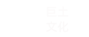 大連愛與智慧文化傳播有限公司logo1